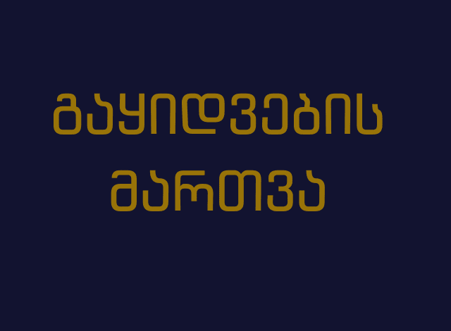 Dynamic Content Image